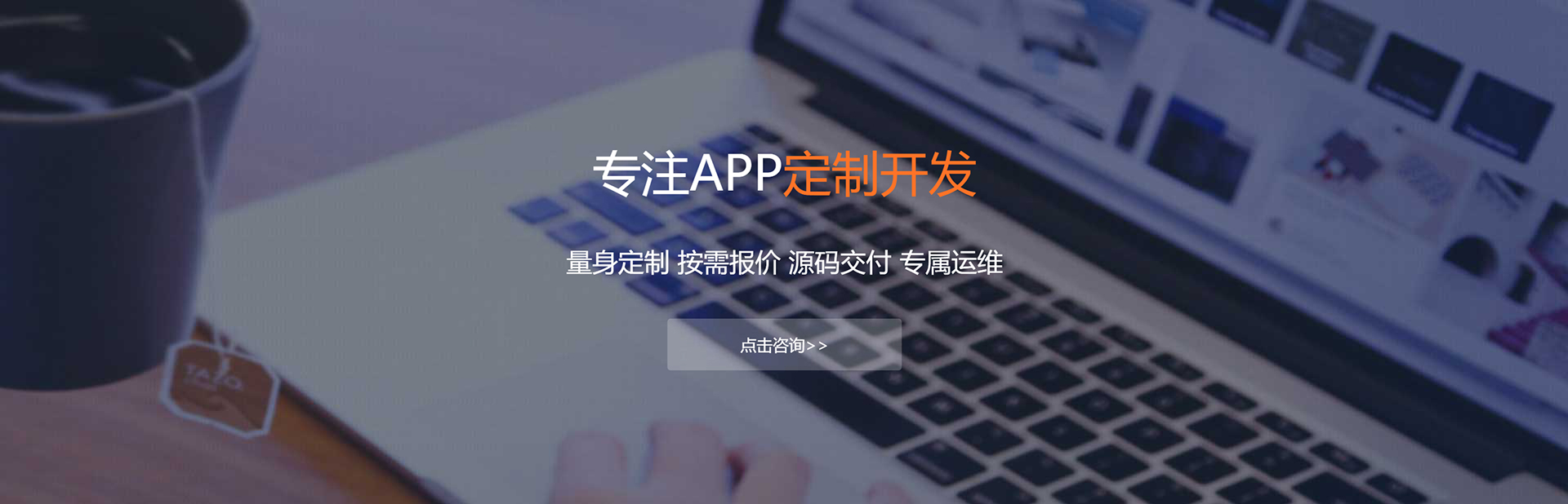 七台河APP定制方案