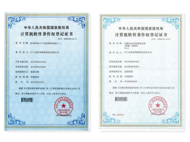 七台河软著资质