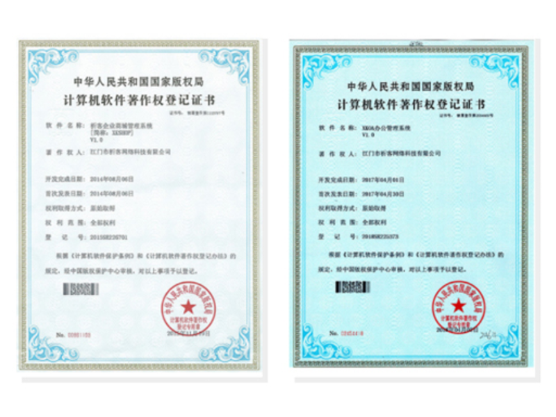 七台河软著资质