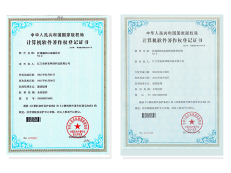 七台河软著资质