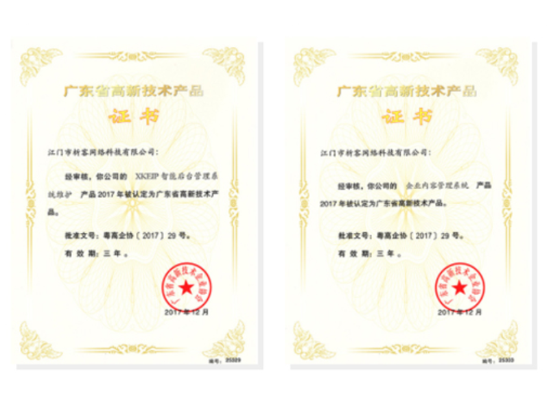 七台河高新产品