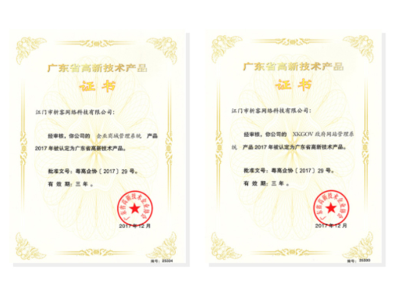 七台河高新产品