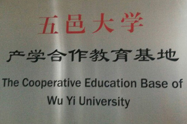 七台河产学合作中心