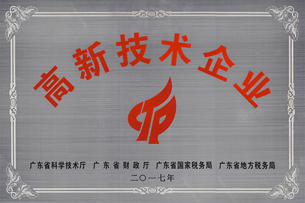 七台河高新技术企业